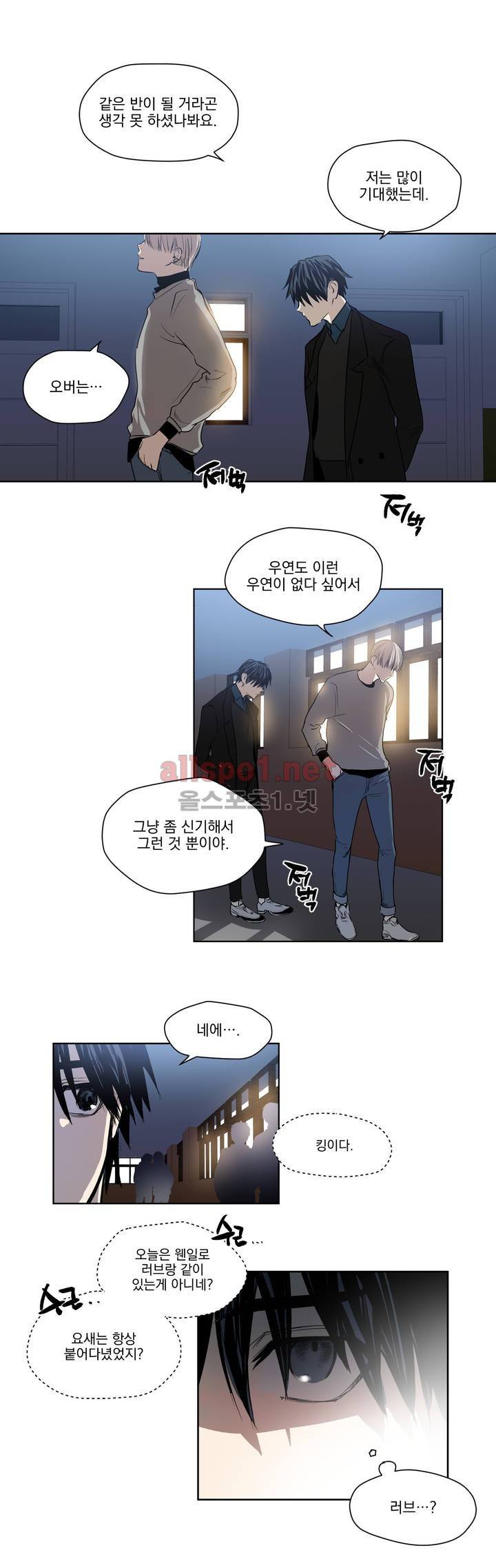 피치러브 14화 6