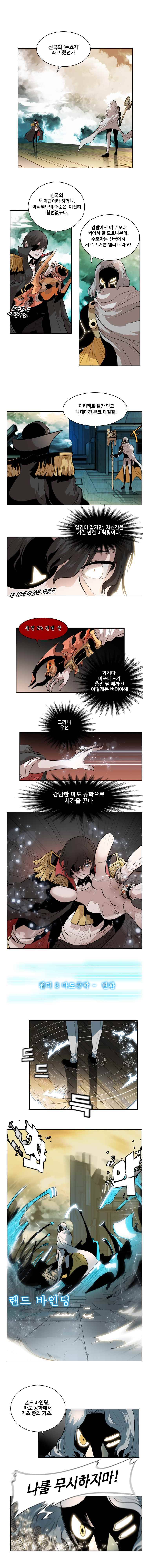 후크 6화 신국의힘 3