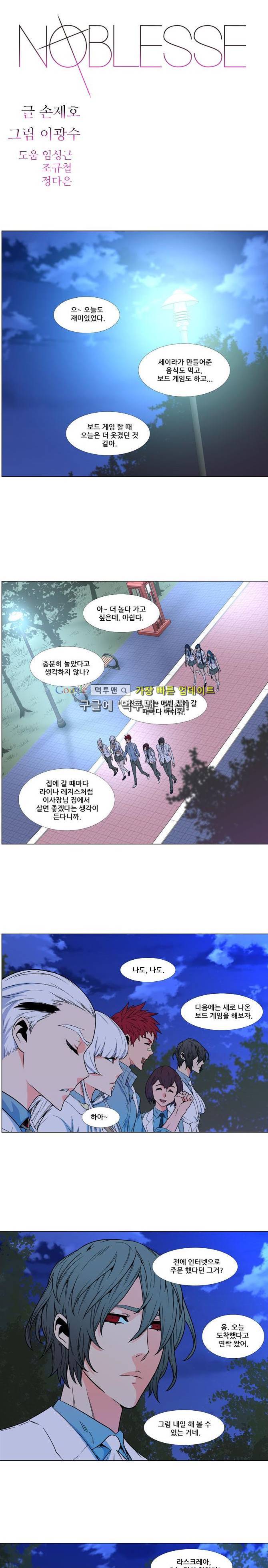 노블레스 477화 1