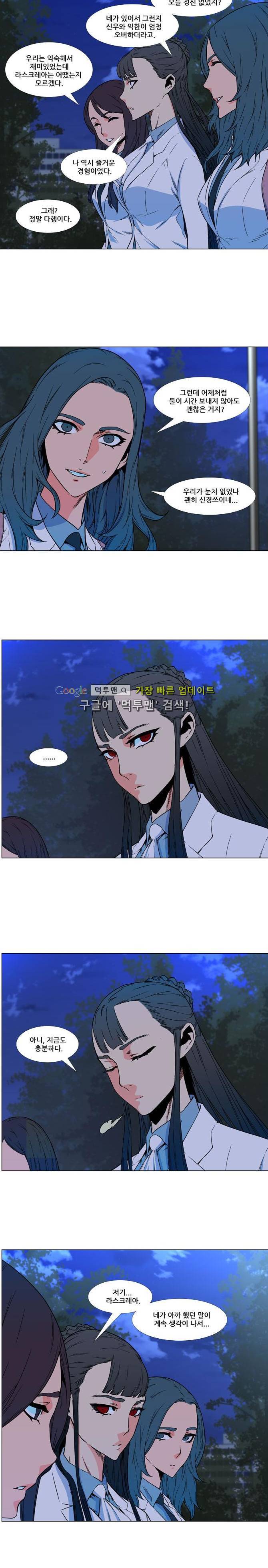 노블레스 477화 2