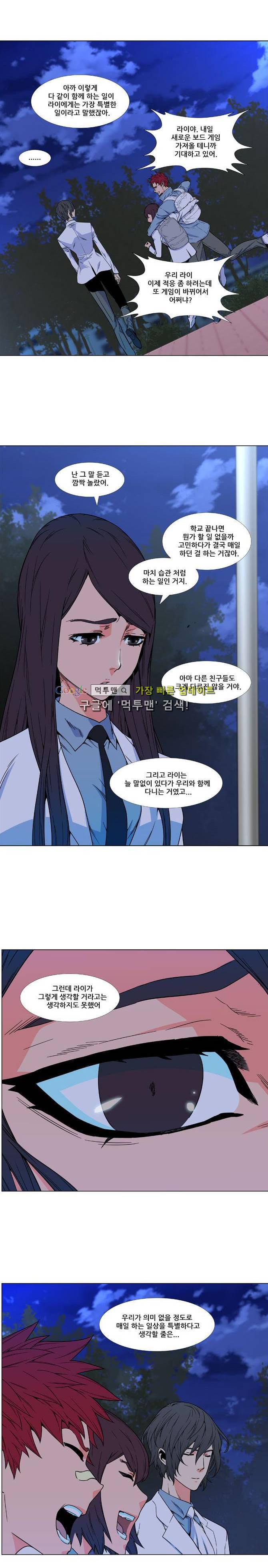 노블레스 477화 3