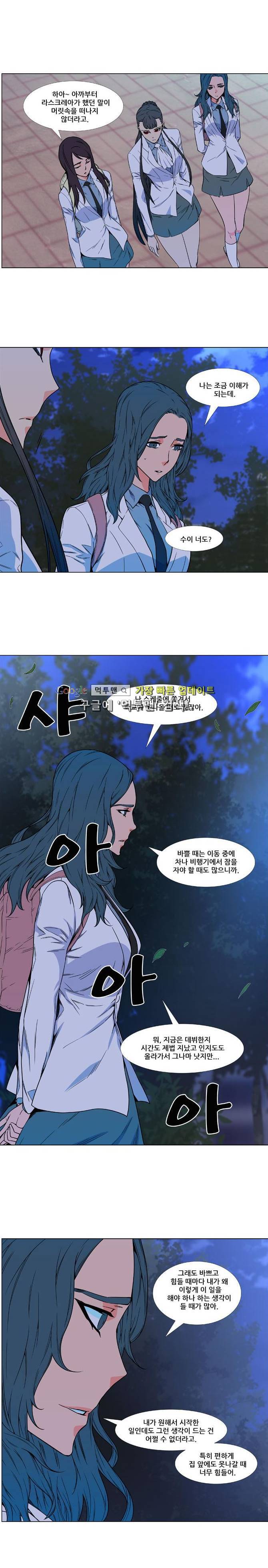 노블레스 477화 4