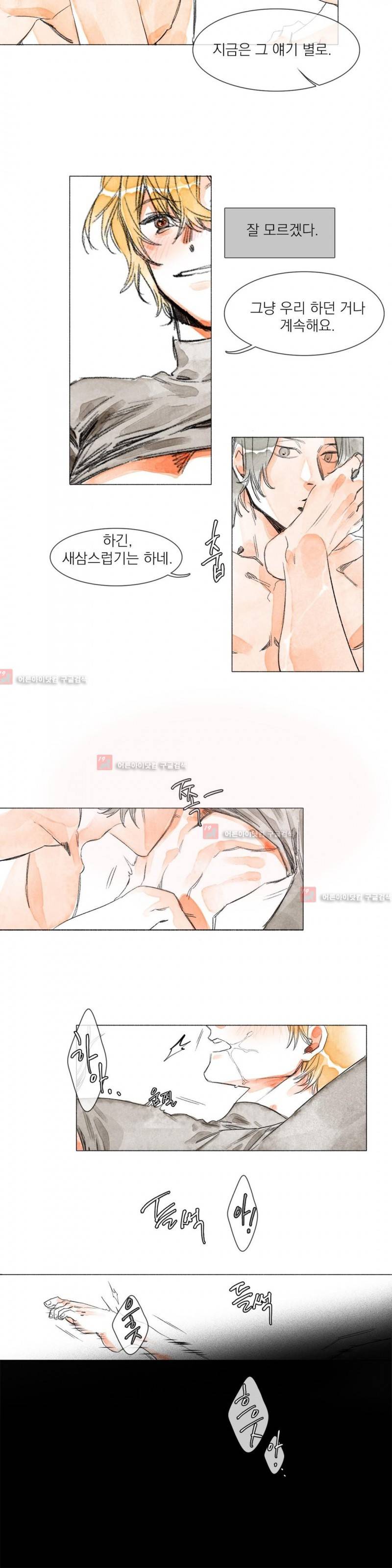 -0.5˚C 5화 4