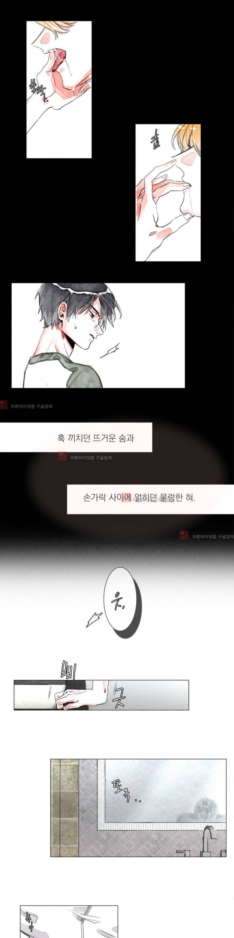 -0.5˚C 5화 7