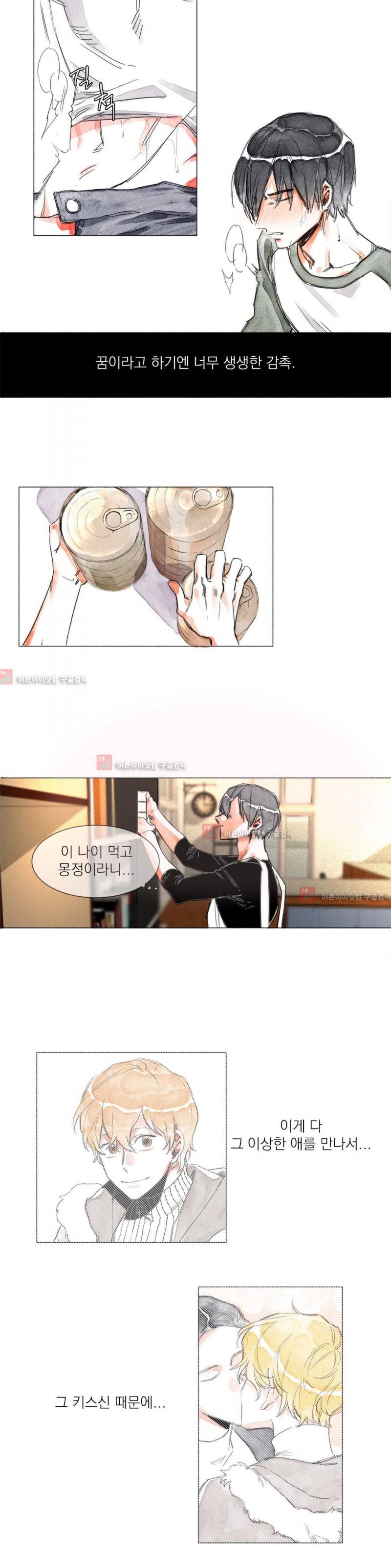 -0.5˚C 5화 8