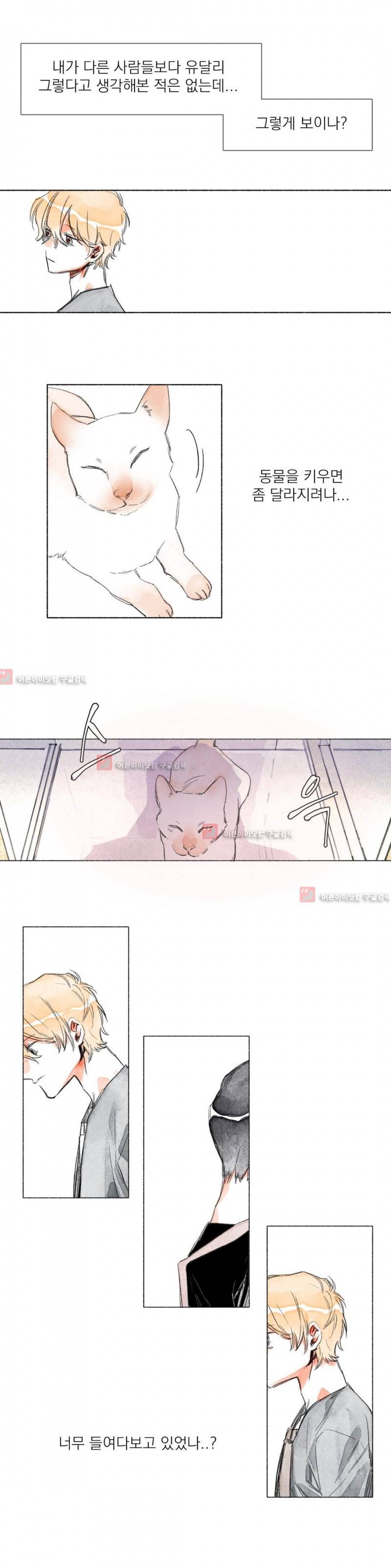 -0.5˚C 5화 11
