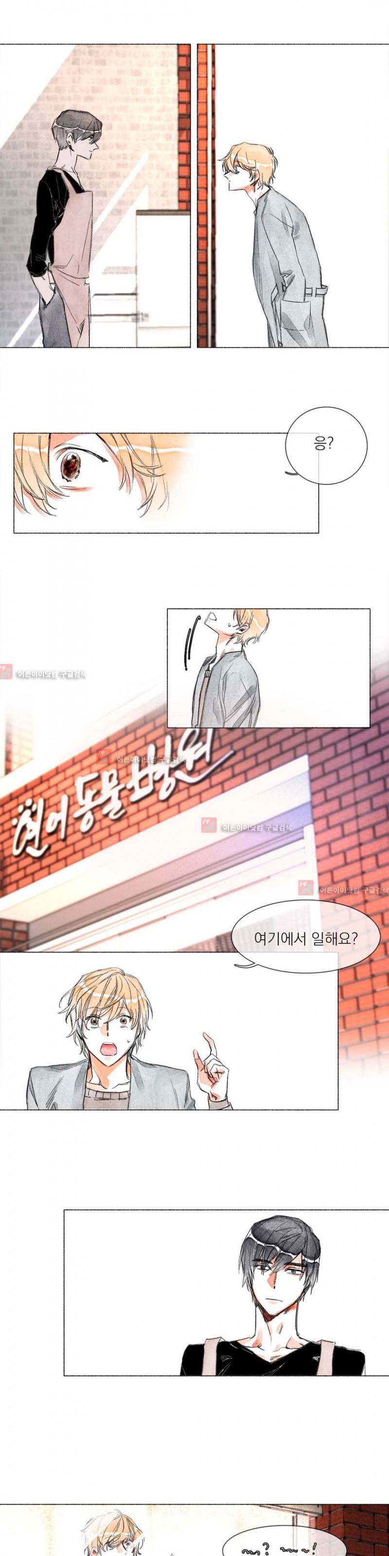-0.5˚C 5화 12