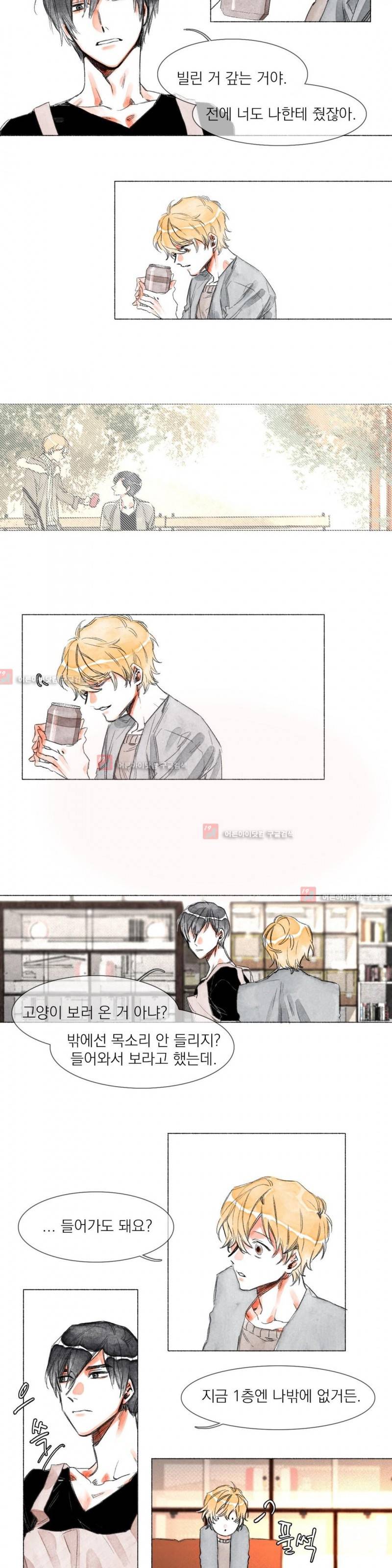 -0.5˚C 5화 15