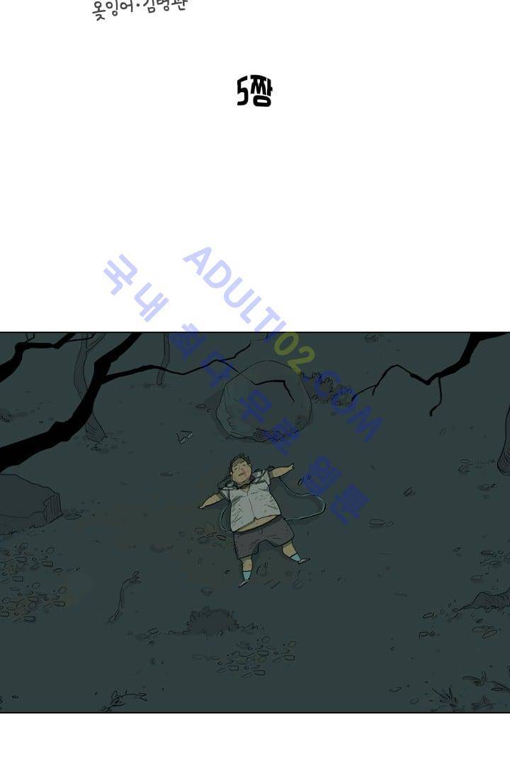 난 짱이야  6화 6