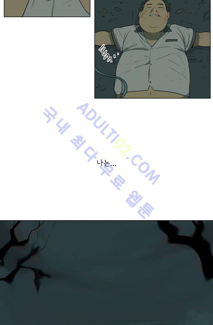 난 짱이야  6화 8