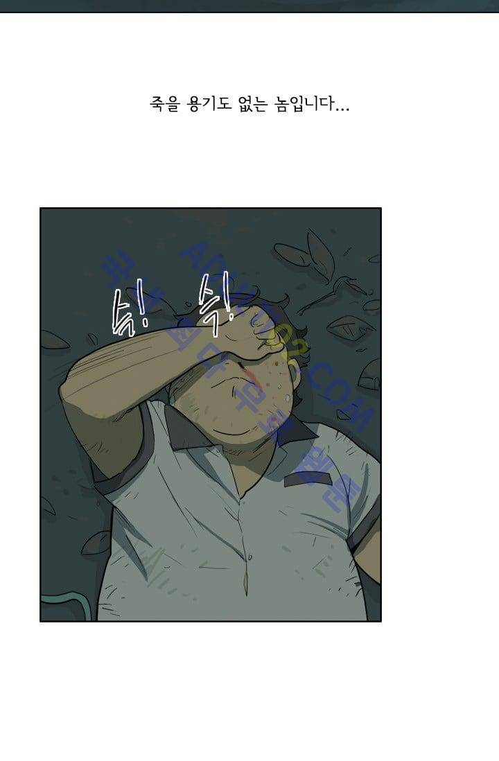 난 짱이야  6화 9