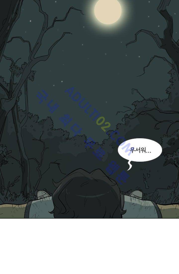 난 짱이야  6화 11