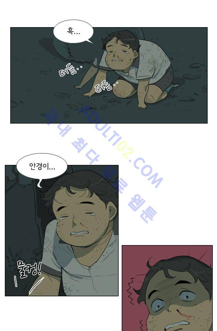 난 짱이야  6화 12