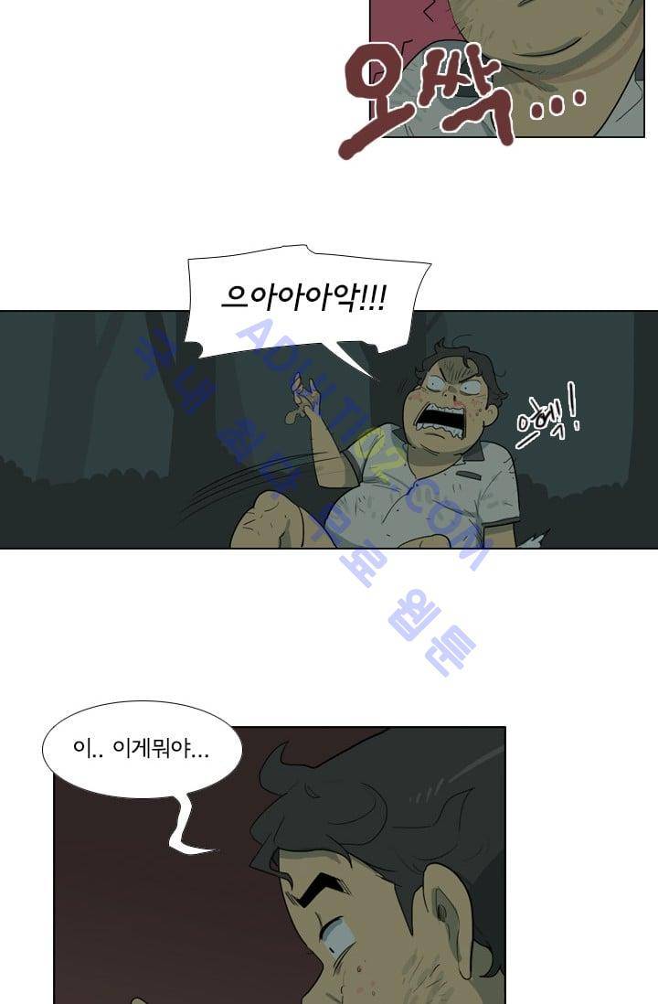 난 짱이야  6화 13