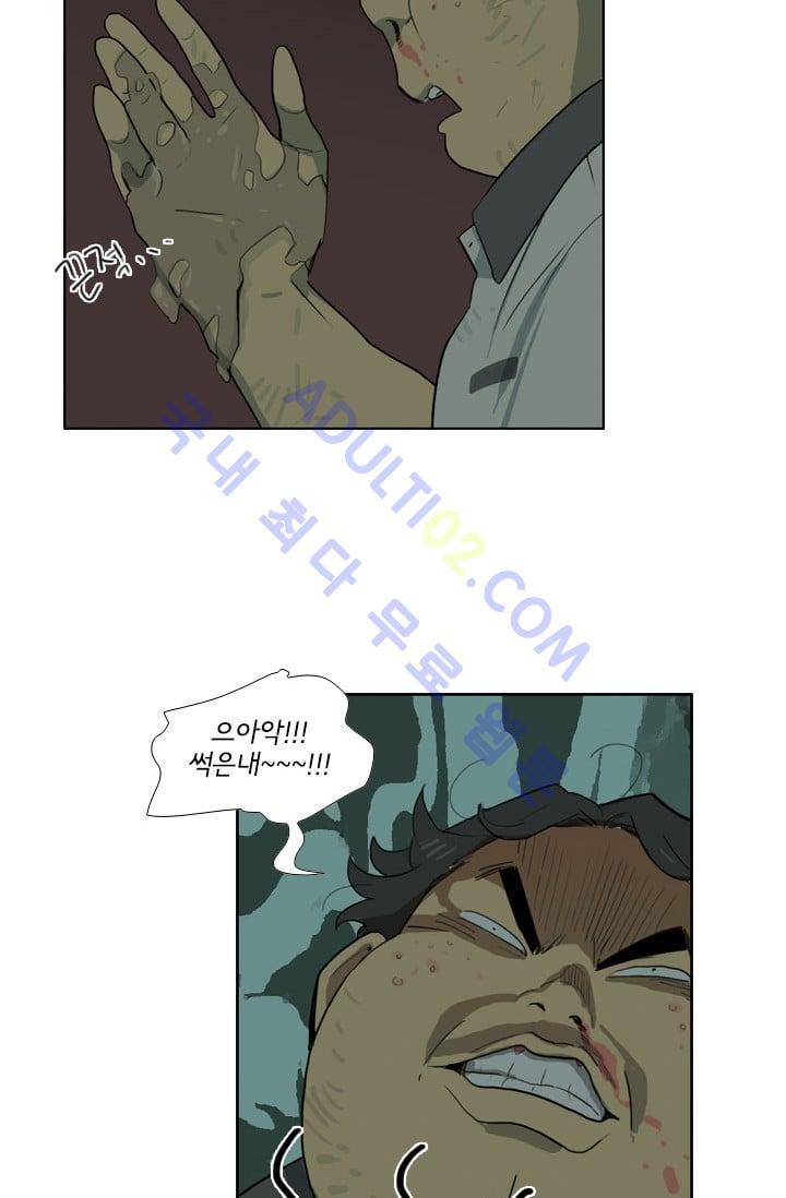 난 짱이야  6화 14