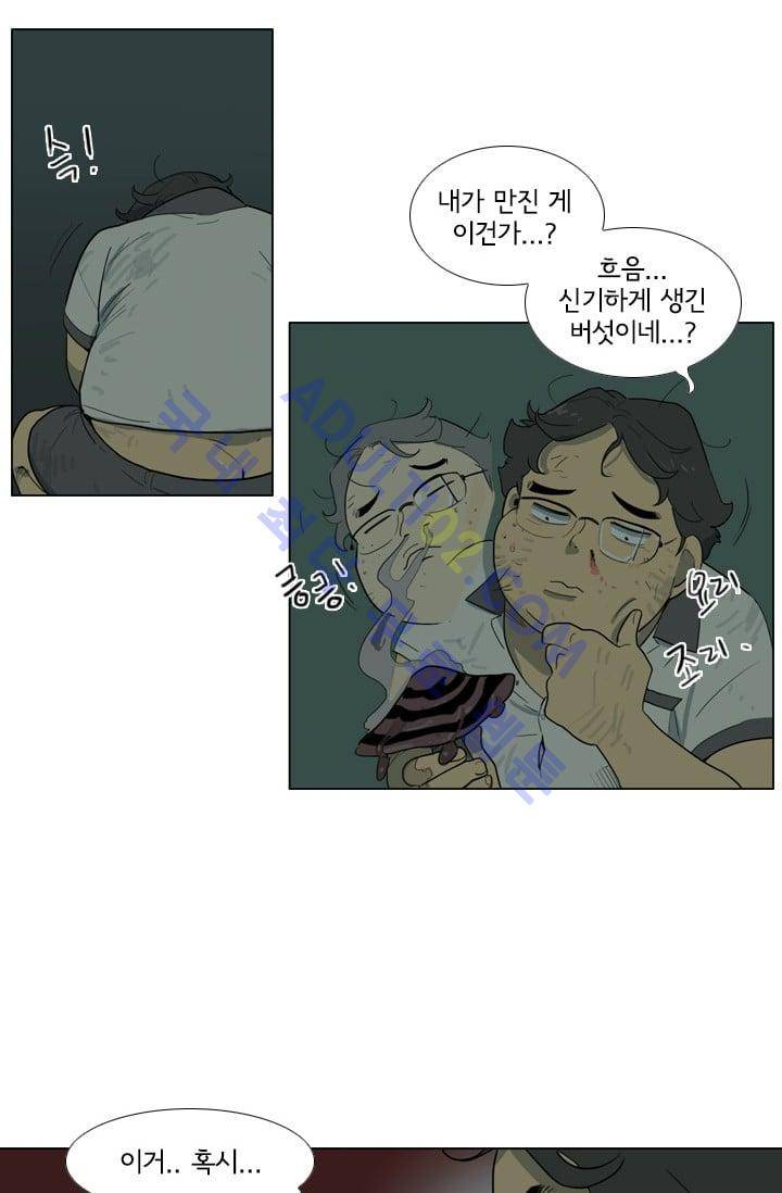 난 짱이야  6화 18