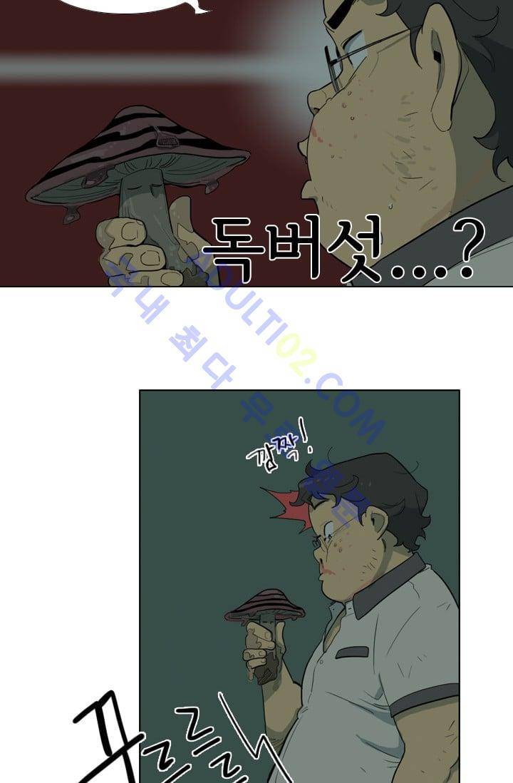 난 짱이야  6화 19