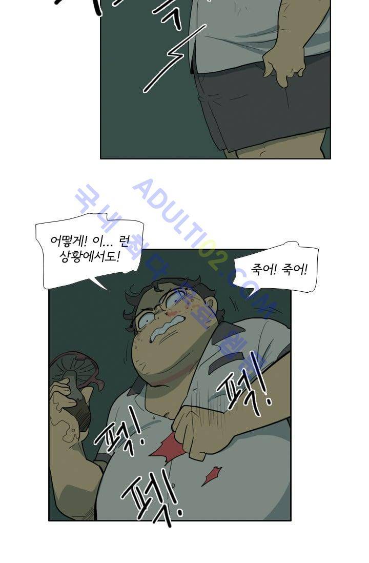 난 짱이야  6화 20