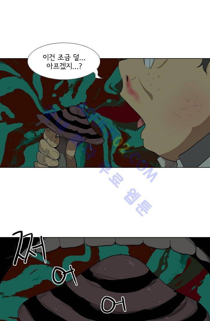 난 짱이야  6화 23