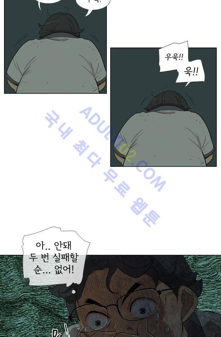 난 짱이야  6화 25