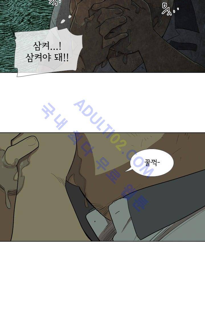 난 짱이야  6화 26