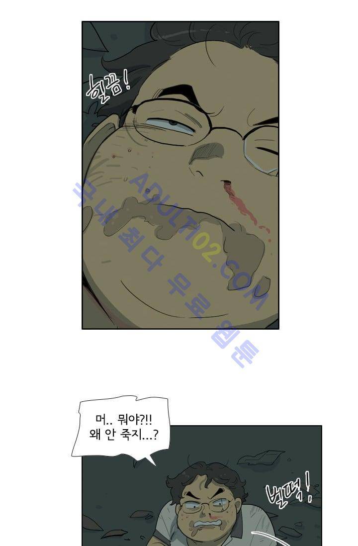 난 짱이야  6화 29