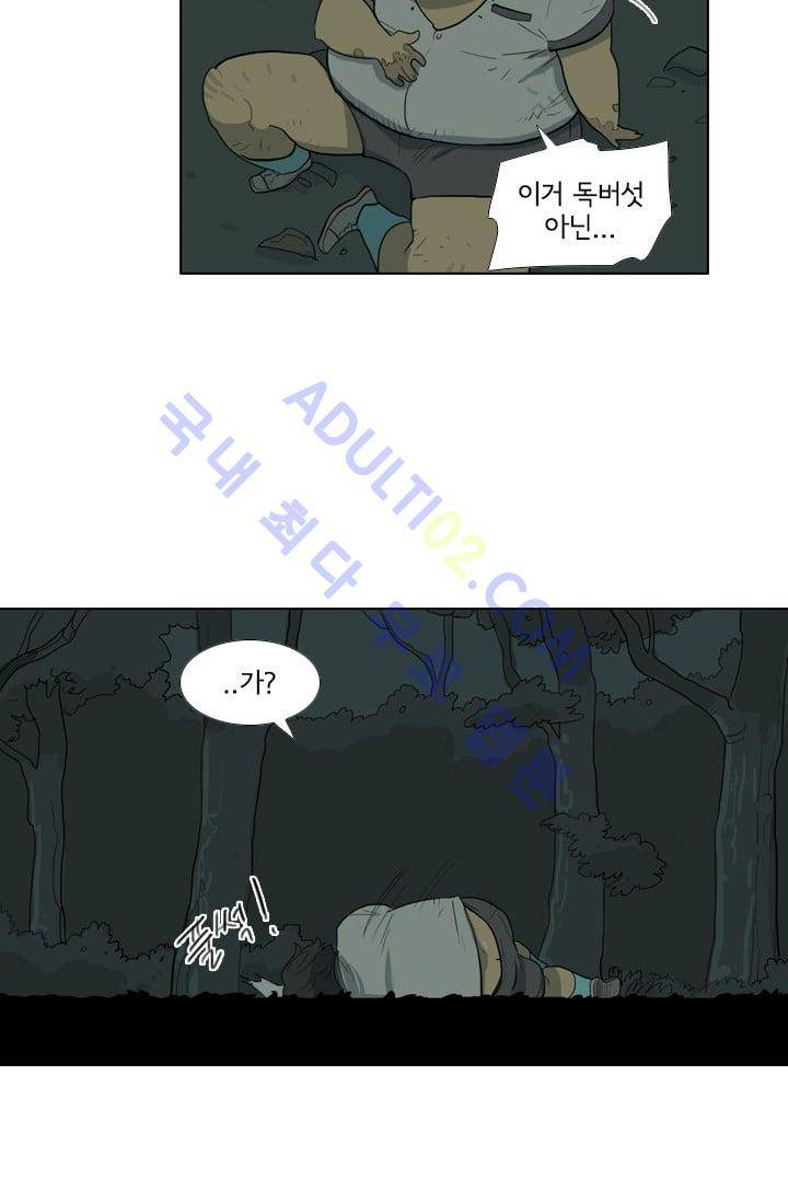 난 짱이야  6화 30