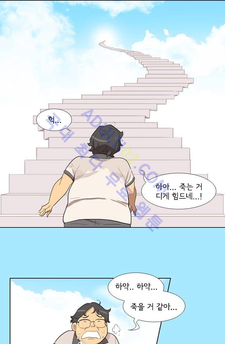 난 짱이야  6화 36