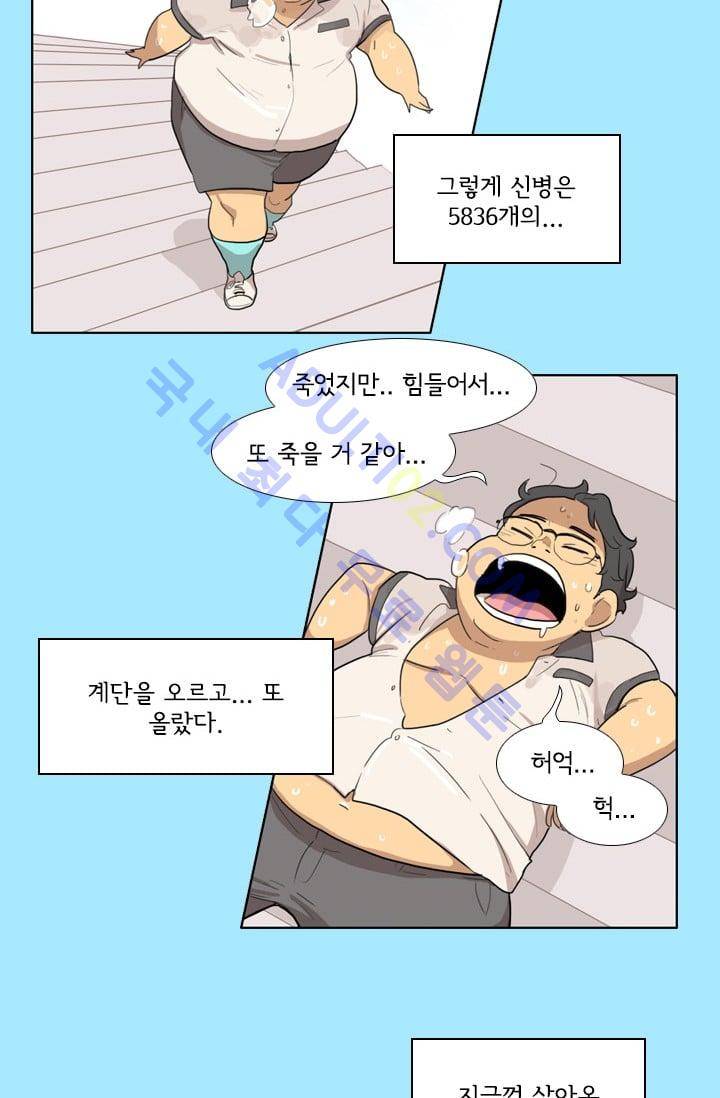 난 짱이야  6화 37