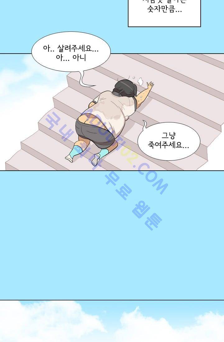 난 짱이야  6화 38