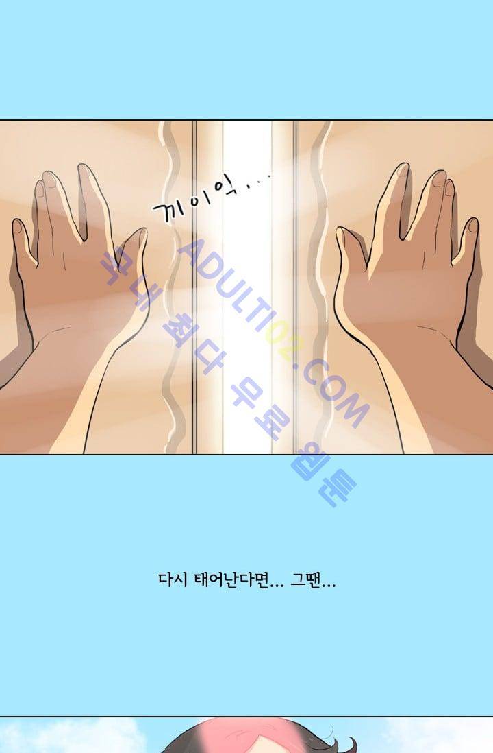 난 짱이야  6화 42