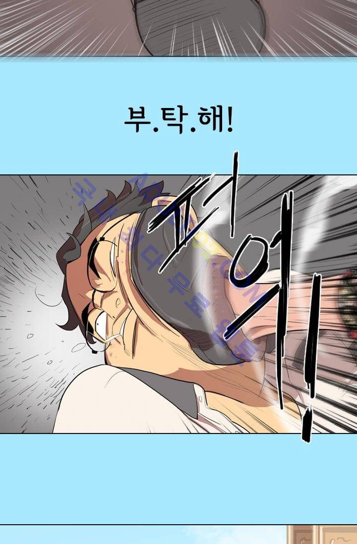 난 짱이야  6화 44