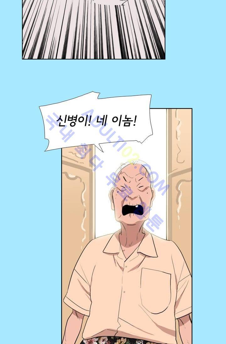 난 짱이야  6화 46