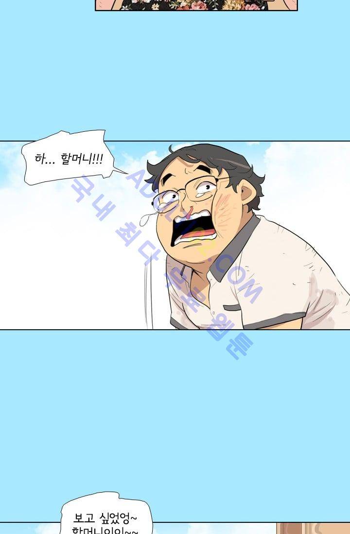 난 짱이야  6화 47