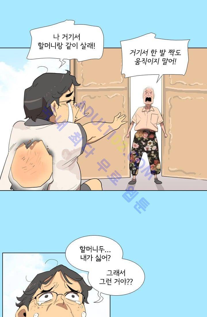 난 짱이야  6화 50