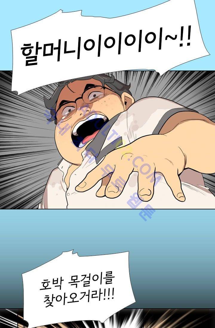 난 짱이야  6화 56