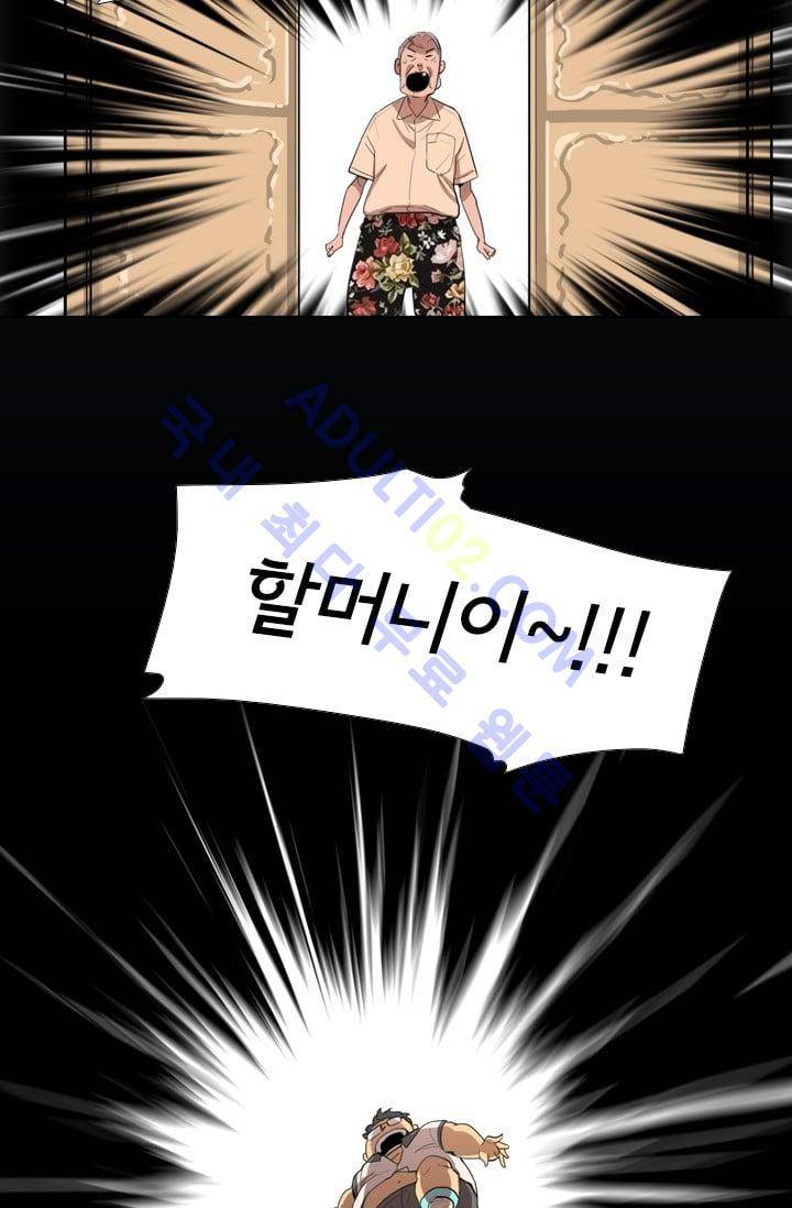 난 짱이야  6화 57