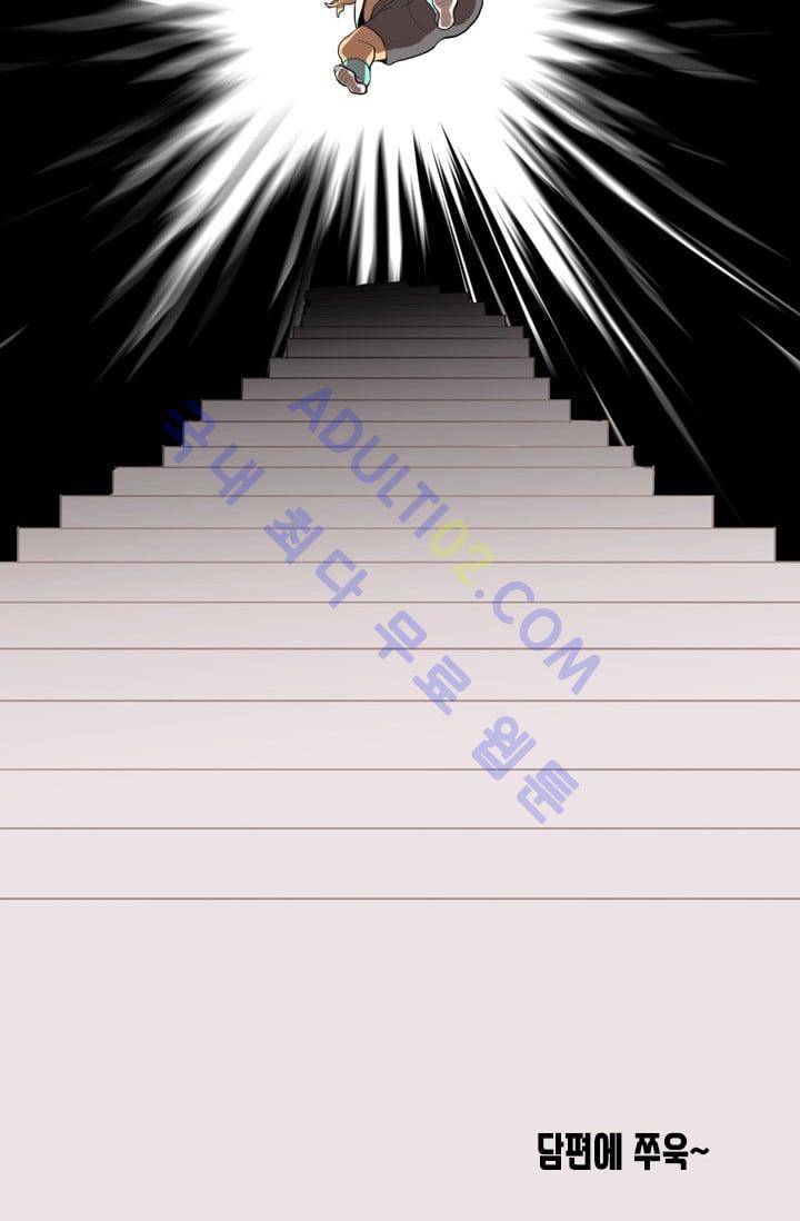난 짱이야  6화 58
