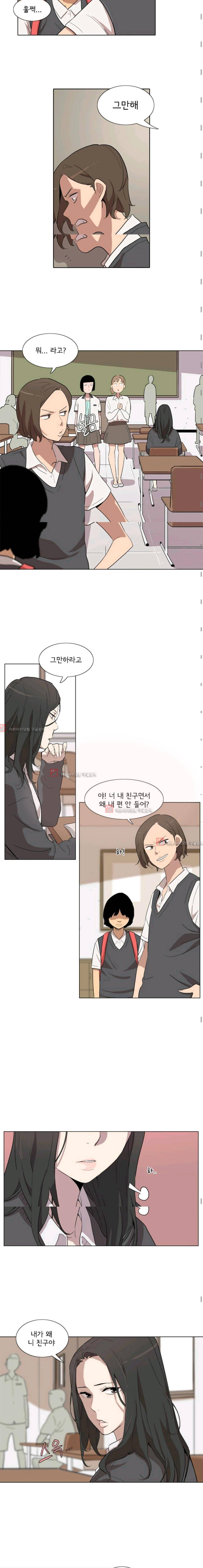 난 짱이야  16화 3