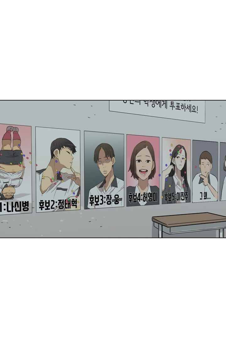 난 짱이야 25짱 4
