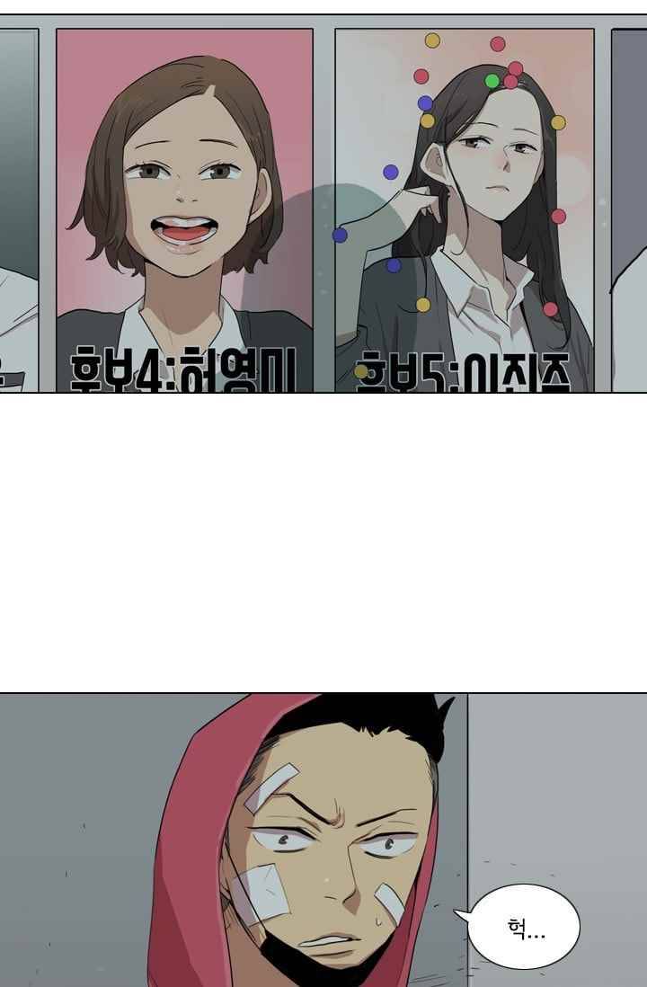 난 짱이야 25짱 5