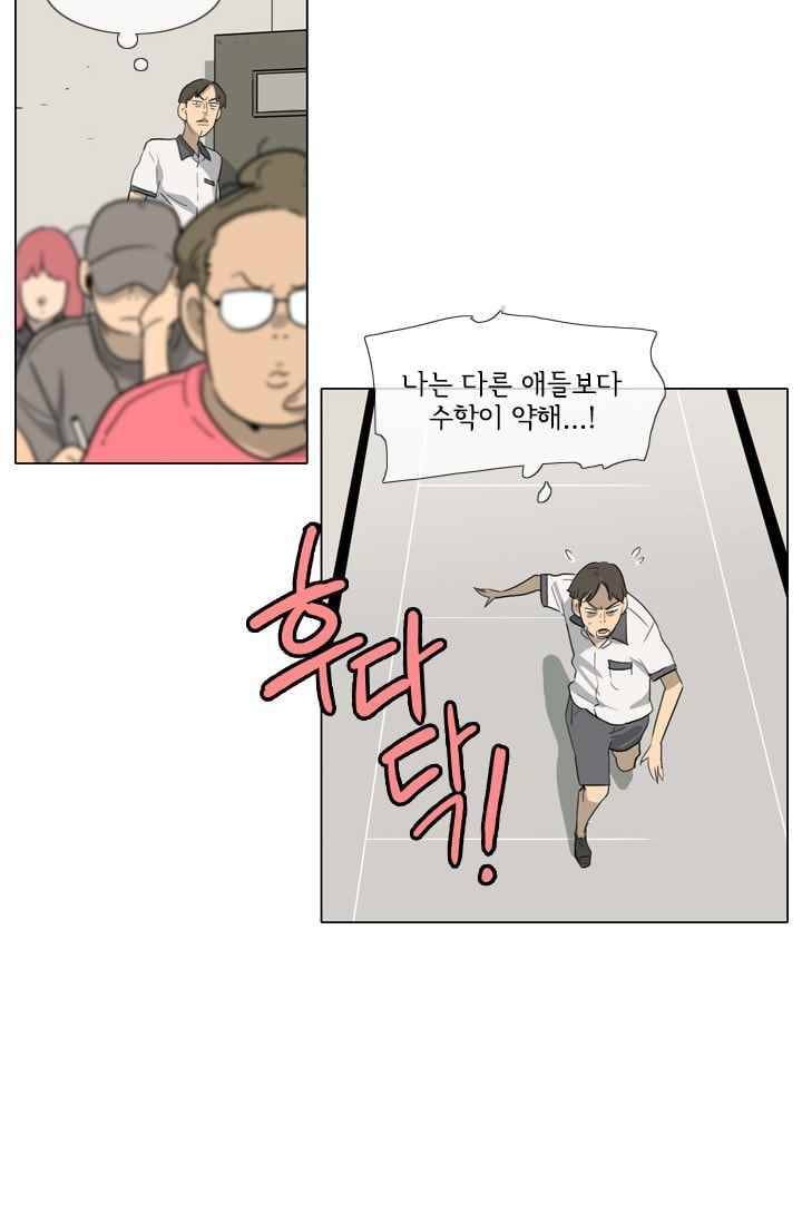 난 짱이야 25짱 11