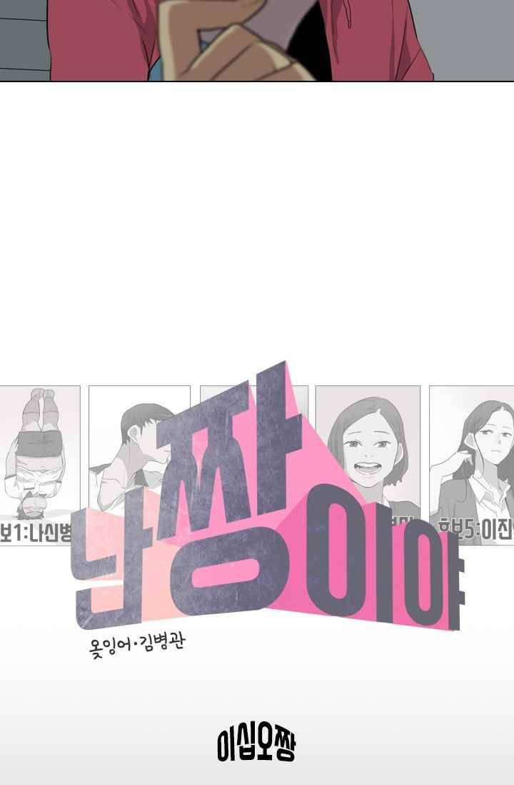 난 짱이야 25짱 16