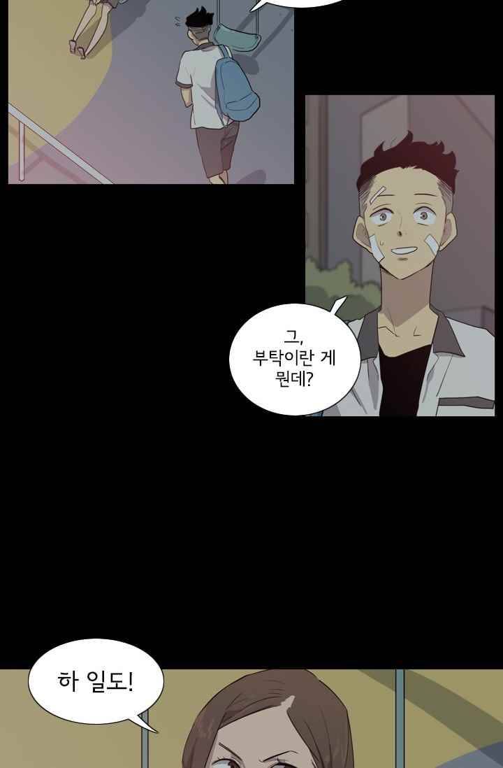 난 짱이야 25짱 21
