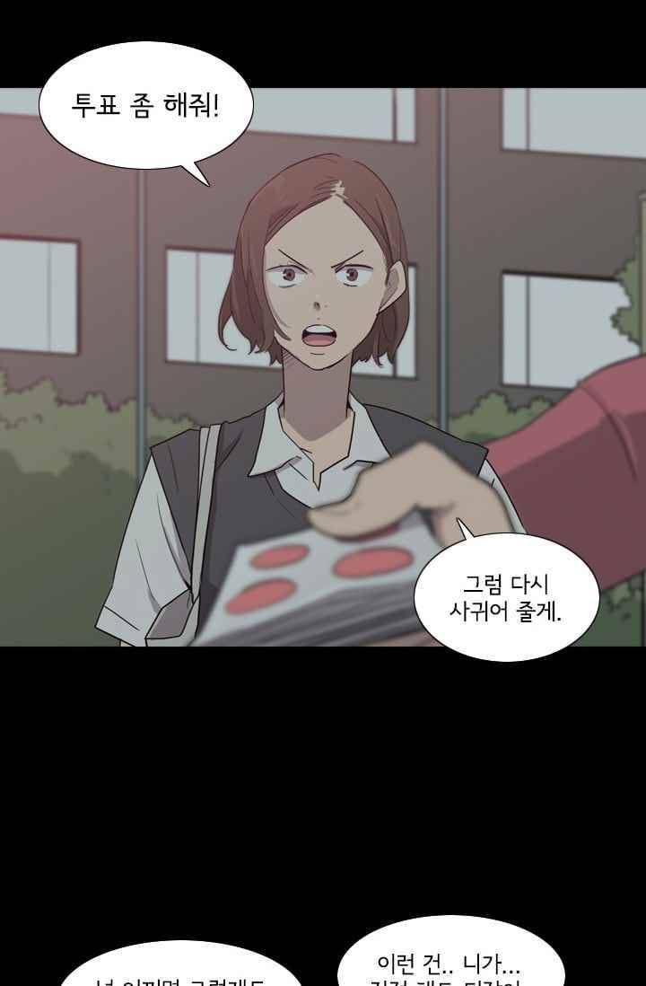 난 짱이야 25짱 26