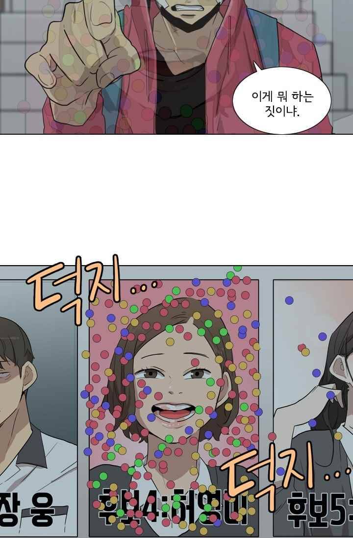 난 짱이야 25짱 31
