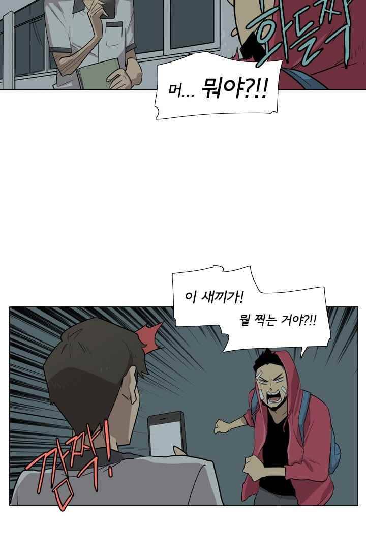 난 짱이야 25짱 36