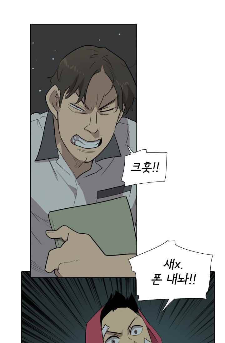 난 짱이야 25짱 38