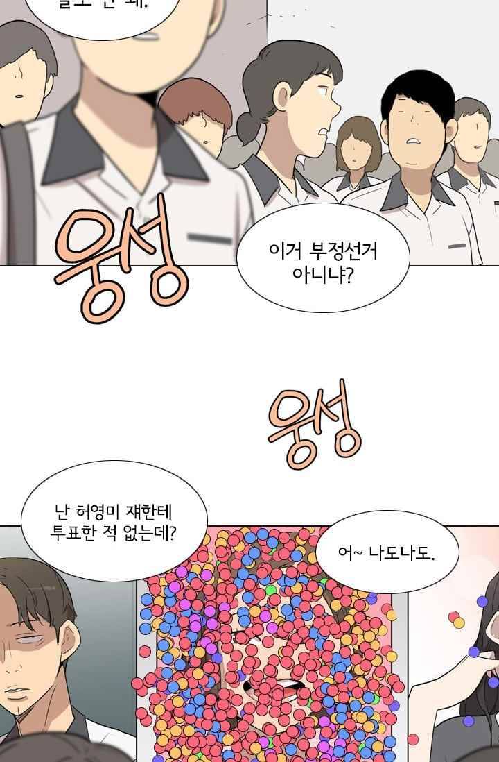 난 짱이야 25짱 51