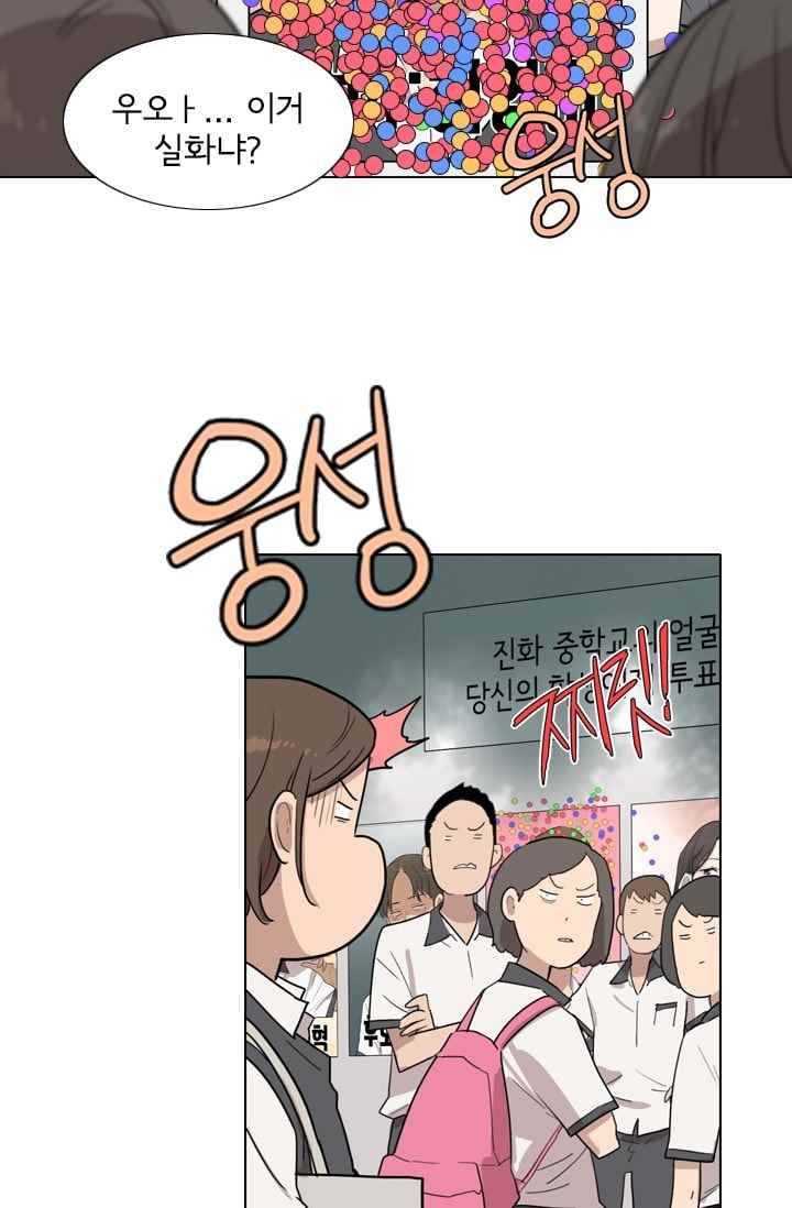 난 짱이야 25짱 52